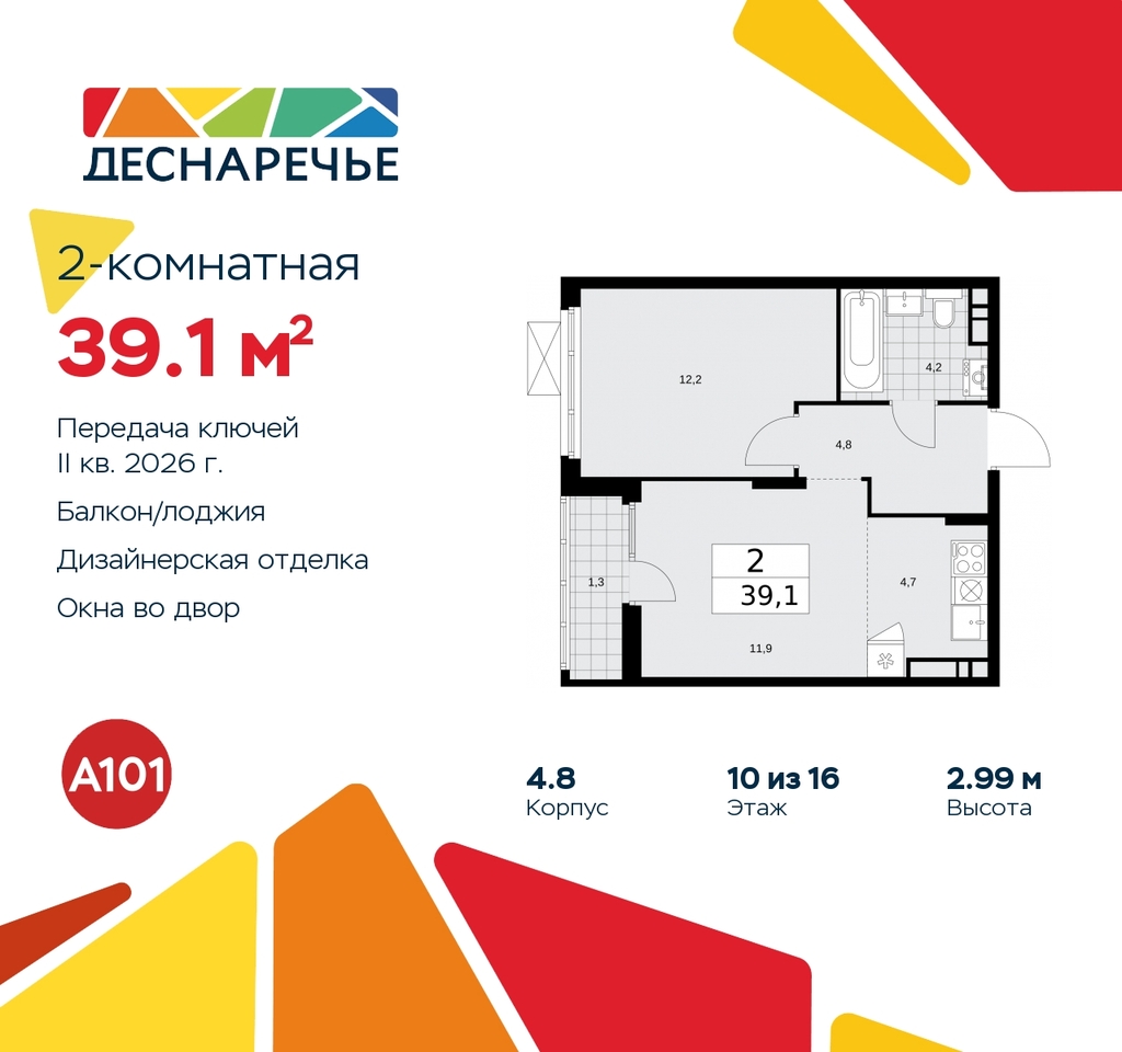 квартира г Москва п Десеновское ул Мостовая 5 метро Прокшино метро Бунинская аллея жилой район «Деснаречье» Филатов луг, Ольховая, Коммунарка фото 1