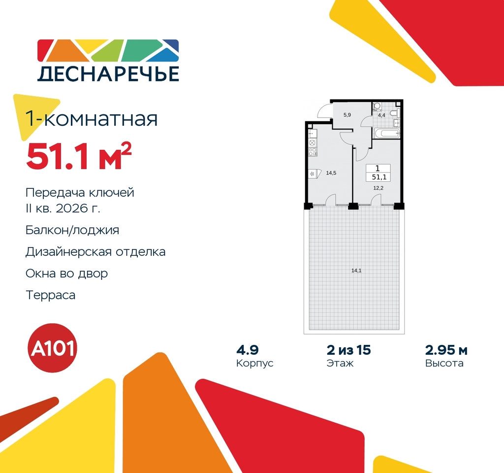 квартира г Москва п Десеновское ул Мостовая 5 метро Прокшино метро Бунинская аллея жилой район «Деснаречье» Филатов луг, Ольховая, Коммунарка фото 1