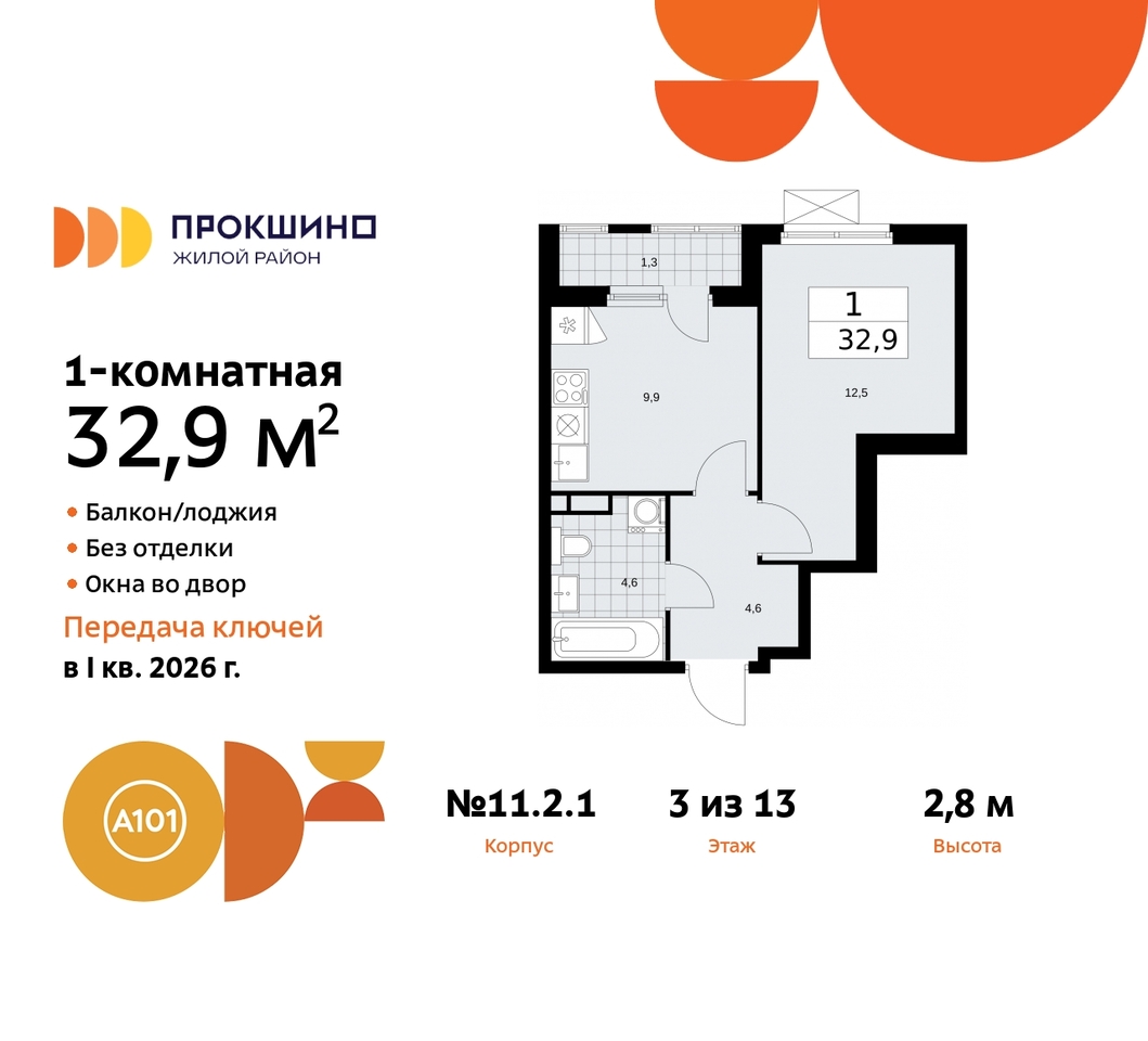 квартира г Москва п Сосенское п Коммунарка ЖК Прокшино метро Румянцево метро Теплый Стан Сосенское, Филатов луг, ЖК Прокшино, 11. 2.1, Калужское, Прокшино, Саларьево фото 1