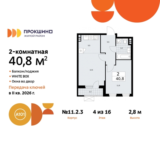 п Сосенское д Прокшино ЖК Прокшино 2/3 Сосенское, Филатов луг, Калужское, Прокшино, Саларьево, 11. фото