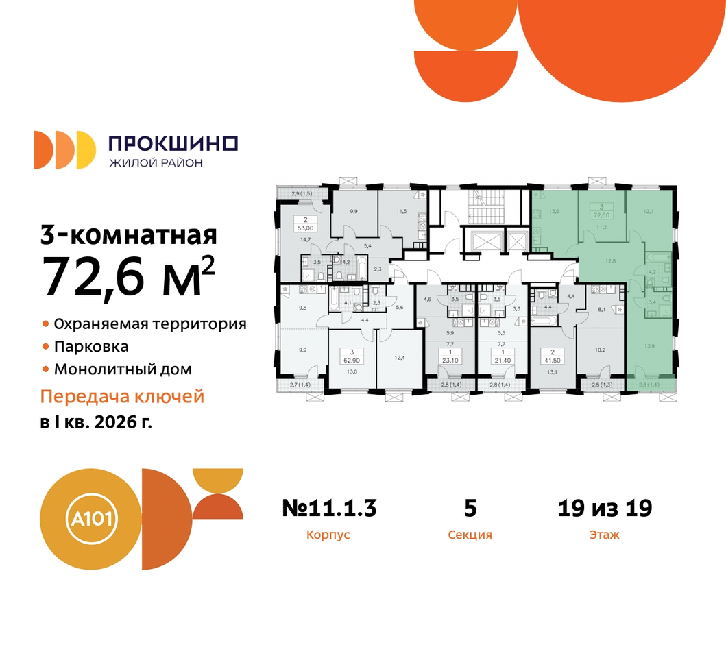 квартира г Москва п Сосенское д Прокшино ЖК Прокшино 11 метро Румянцево метро Теплый Стан Сосенское, Филатов луг, Калужское, Прокшино, Саларьево фото 2