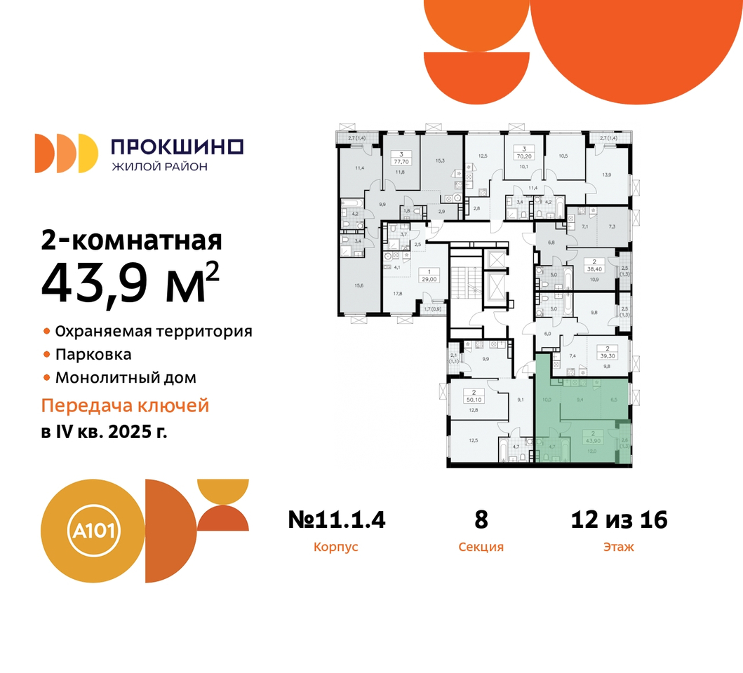 квартира г Москва п Сосенское д Прокшино ЖК Прокшино 11 метро Румянцево метро Теплый Стан Сосенское, Филатов луг, Калужское, Прокшино, Саларьево фото 2