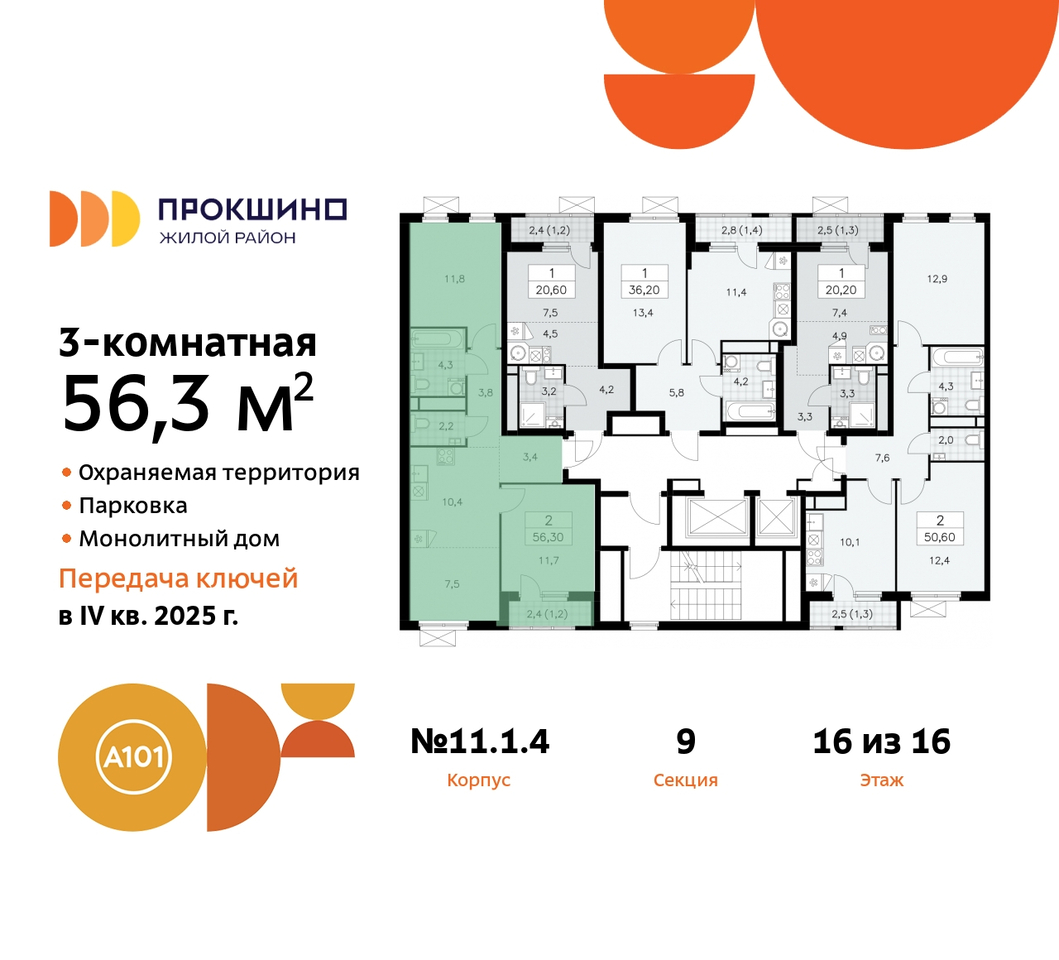 квартира г Москва п Сосенское д Прокшино ЖК Прокшино 11 метро Румянцево метро Теплый Стан Сосенское, Филатов луг, Калужское, Прокшино, Саларьево фото 2