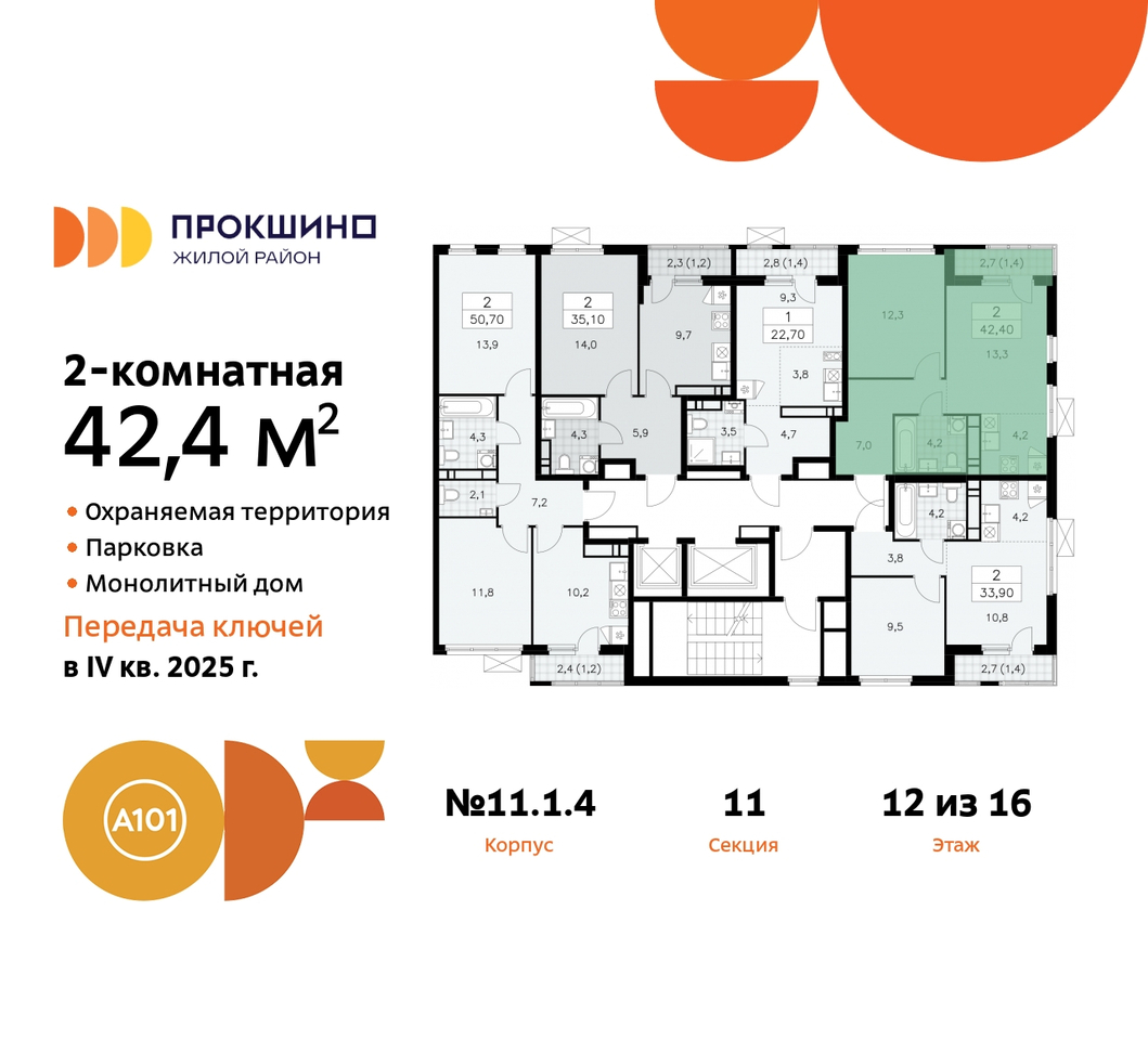 квартира г Москва п Сосенское д Прокшино ЖК Прокшино 11 метро Румянцево метро Теплый Стан Сосенское, Филатов луг, Калужское, Прокшино, Саларьево фото 2