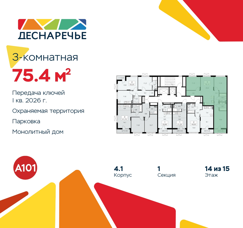 квартира г Москва п Десеновское ул Мостовая 5 метро Прокшино метро Бунинская аллея жилой район «Деснаречье» Филатов луг, Ольховая, Коммунарка фото 2