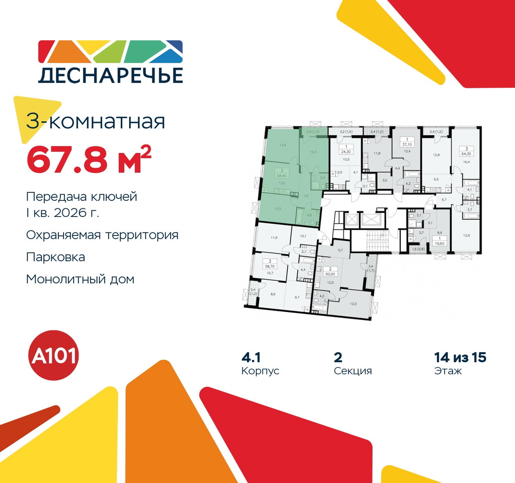 квартира г Москва п Десеновское ул Мостовая 5 метро Прокшино метро Бунинская аллея жилой район «Деснаречье» Филатов луг, Ольховая, Коммунарка фото 2