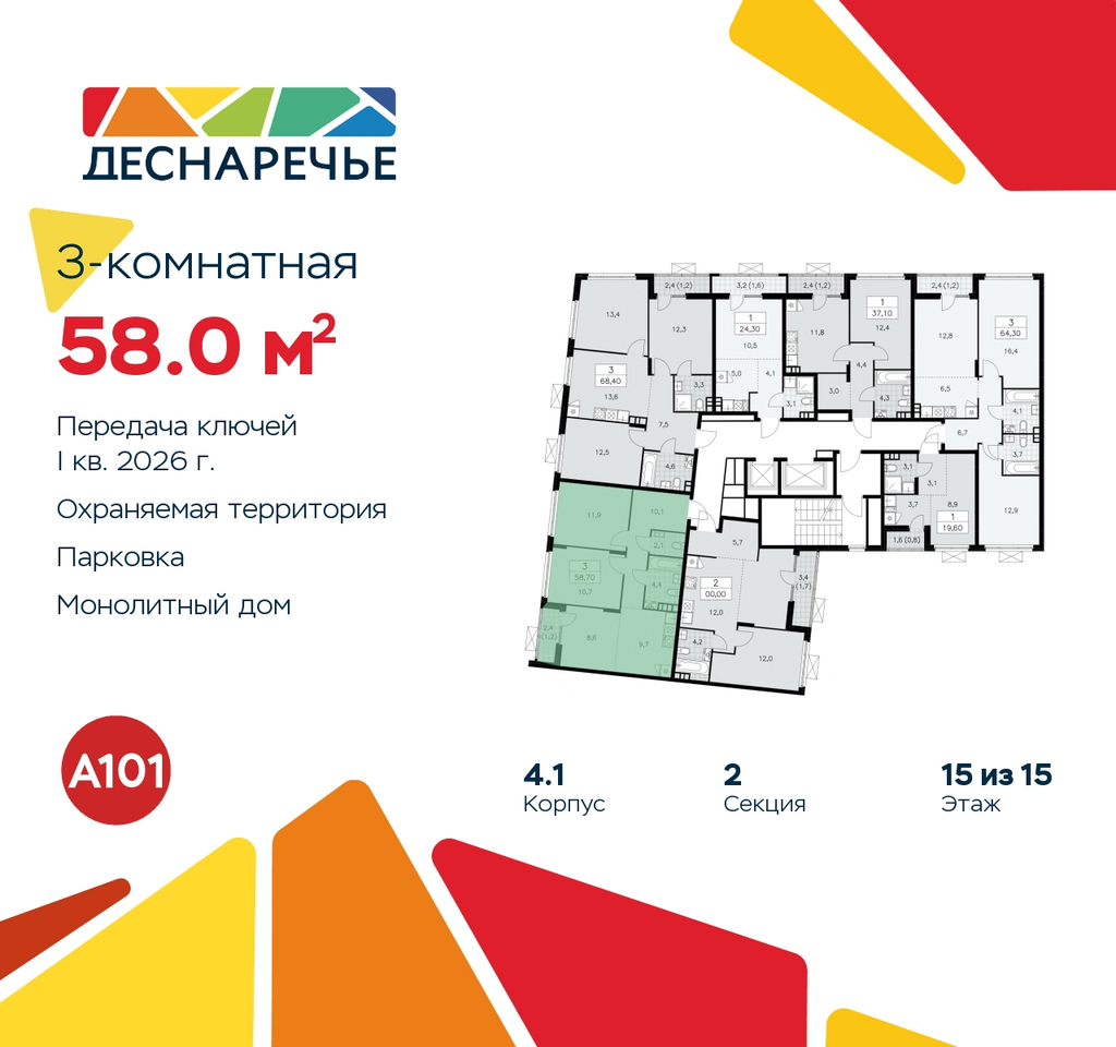 квартира г Москва п Десеновское ул Мостовая 5 метро Прокшино метро Бунинская аллея жилой район «Деснаречье» Филатов луг, Ольховая, Коммунарка фото 2