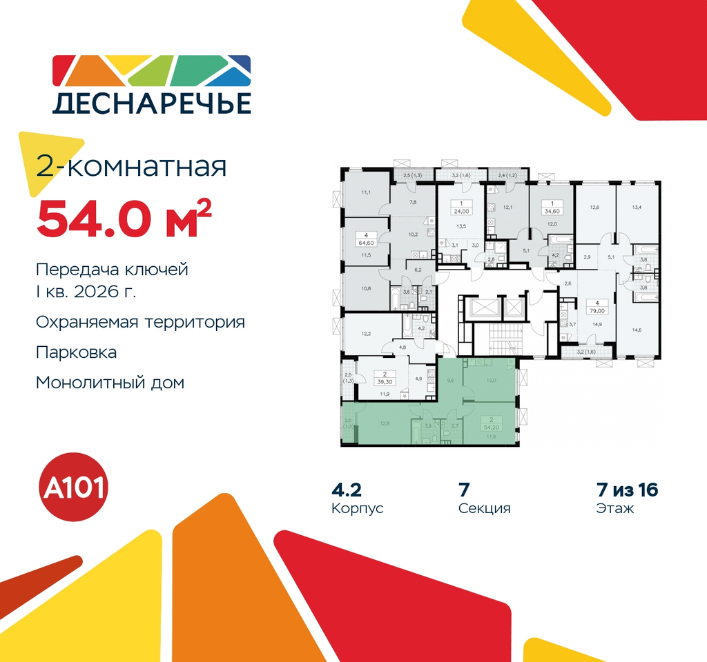 квартира г Москва п Десеновское ул Мостовая 5 метро Прокшино метро Бунинская аллея жилой район «Деснаречье» Филатов луг, Ольховая, Коммунарка фото 2