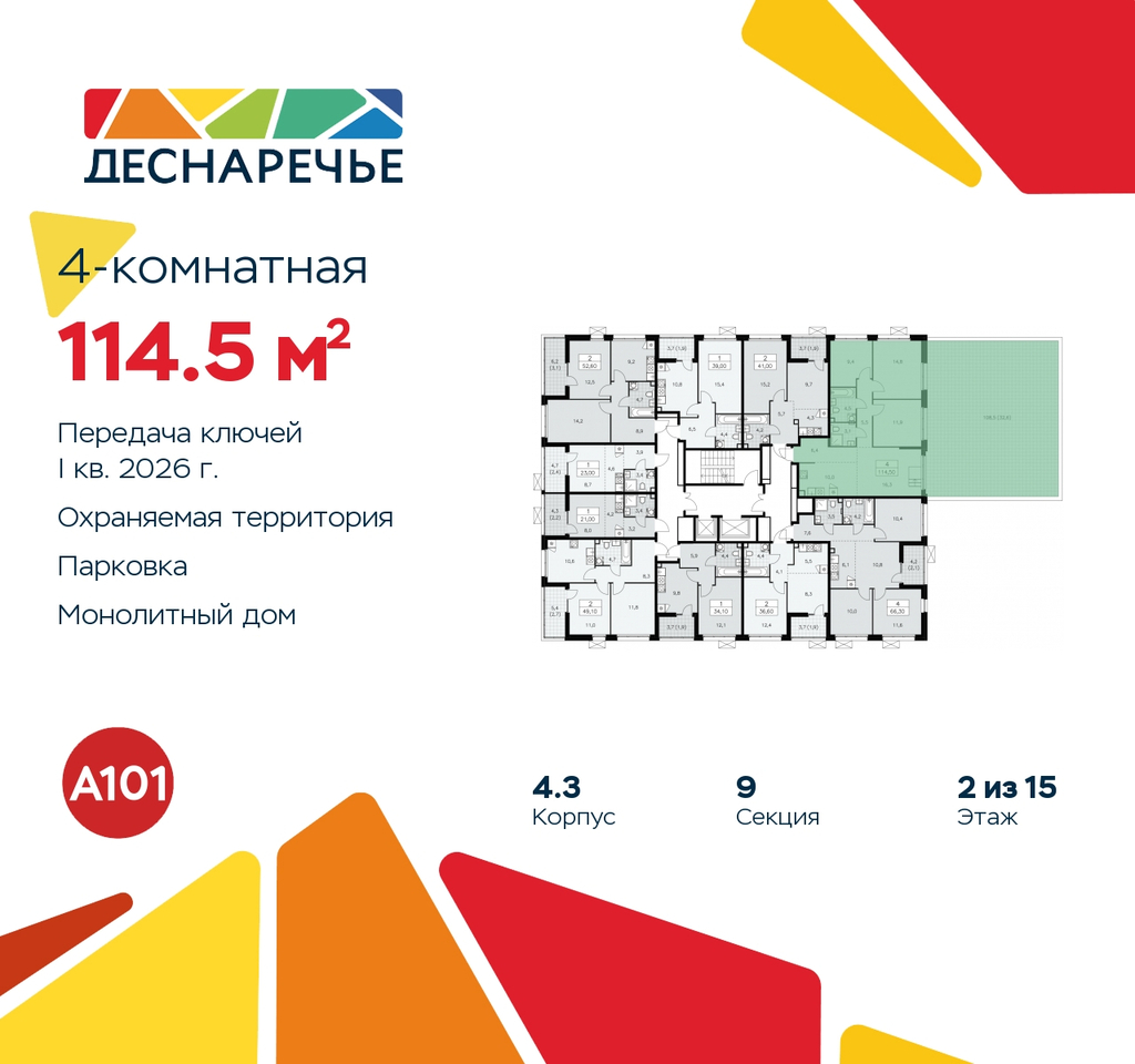 квартира г Москва п Десеновское ул Мостовая 5 метро Прокшино метро Бунинская аллея жилой район «Деснаречье» Филатов луг, Ольховая, Коммунарка фото 2