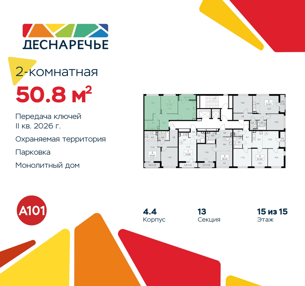 квартира г Москва п Десеновское ул Мостовая 5 метро Прокшино метро Бунинская аллея жилой район «Деснаречье» Филатов луг, Ольховая, Коммунарка фото 2