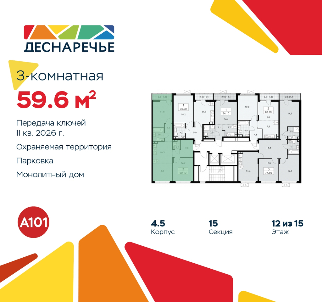 квартира г Москва п Десеновское ул Мостовая 5 метро Прокшино метро Бунинская аллея жилой район «Деснаречье» Филатов луг, Ольховая, Коммунарка фото 2