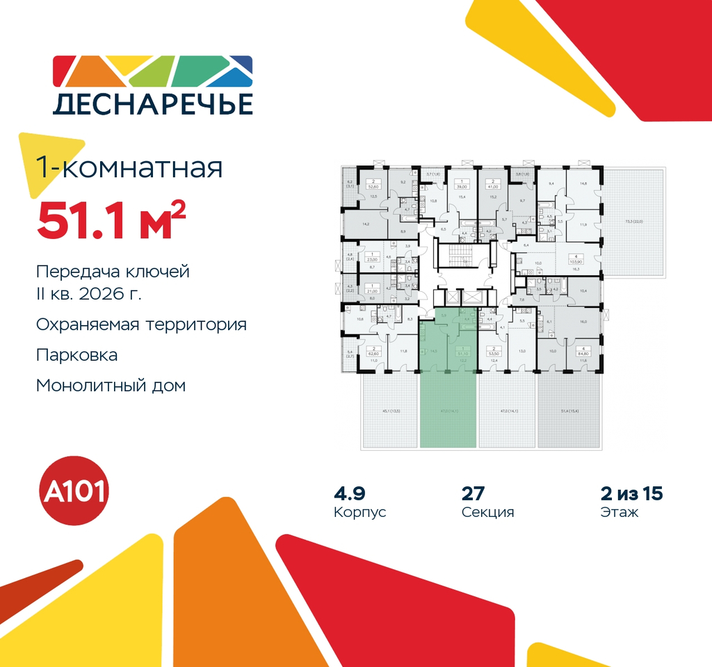 квартира г Москва п Десеновское ул Мостовая 5 метро Прокшино метро Бунинская аллея жилой район «Деснаречье» Филатов луг, Ольховая, Коммунарка фото 2