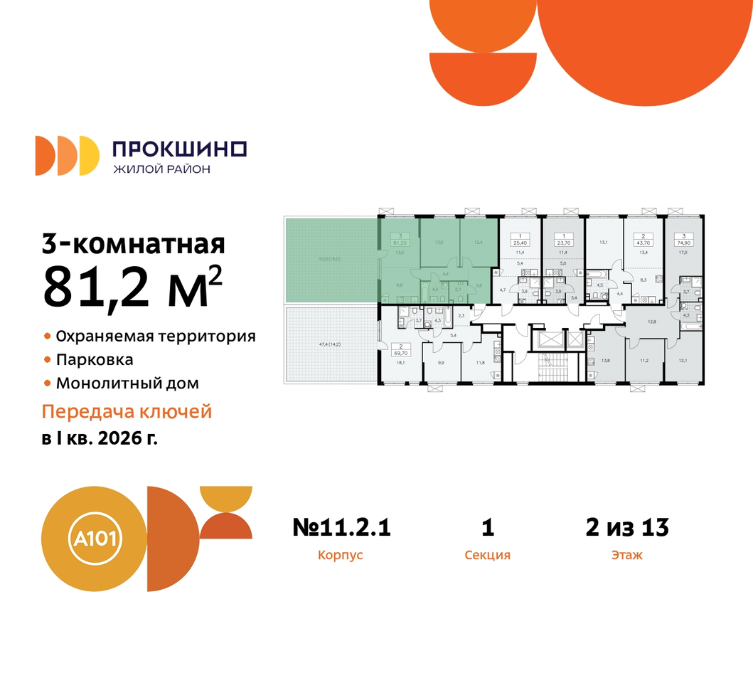 квартира г Москва п Сосенское п Коммунарка ЖК Прокшино метро Румянцево метро Теплый Стан Сосенское, Филатов луг, ЖК Прокшино, 11. 2.1, Калужское, Прокшино, Саларьево фото 2