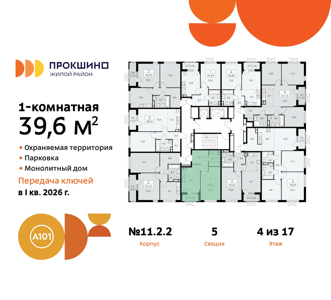 квартира г Москва п Сосенское д Прокшино ЖК Прокшино 2/2 метро Румянцево метро Теплый Стан Сосенское, Филатов луг, Калужское, Прокшино, Саларьево, 11. фото 2