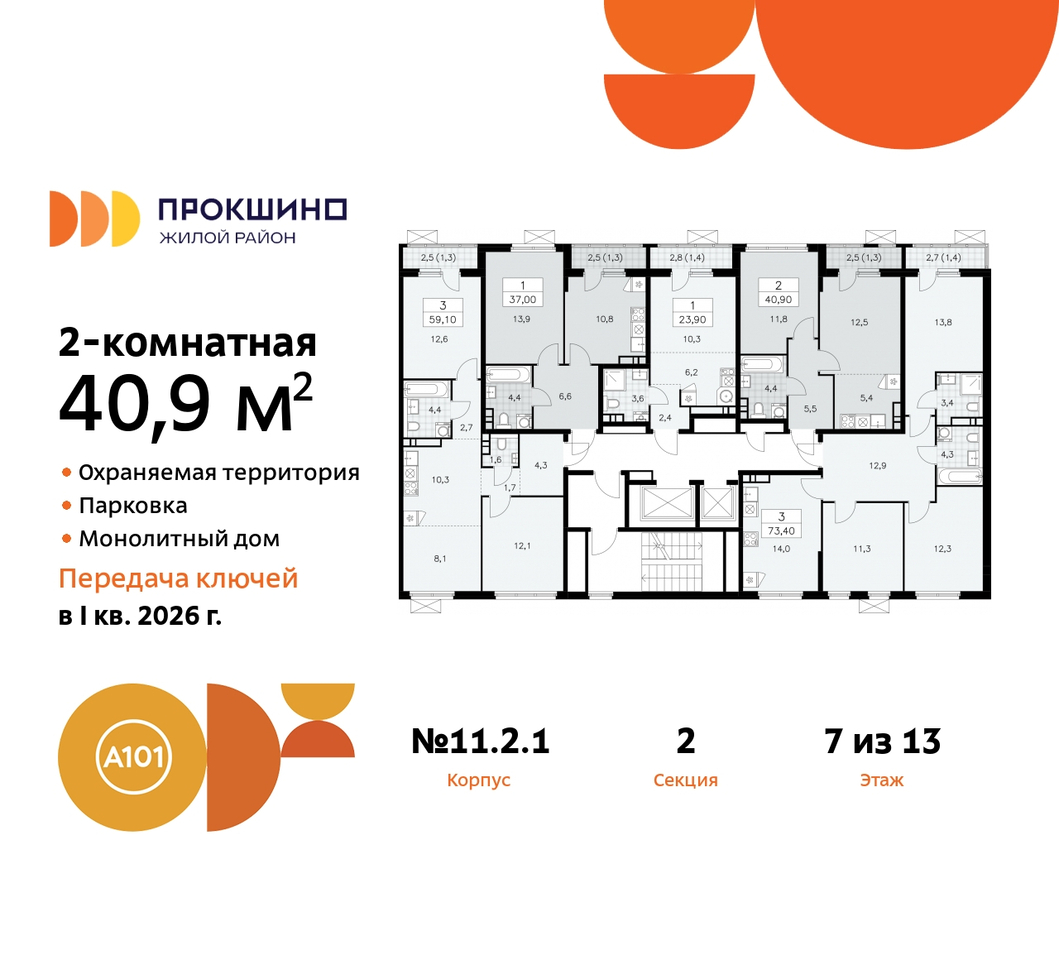 квартира г Москва п Сосенское п Коммунарка ЖК Прокшино метро Румянцево метро Теплый Стан Сосенское, Филатов луг, ЖК Прокшино, 11. 2.1, Калужское, Прокшино, Саларьево фото 2