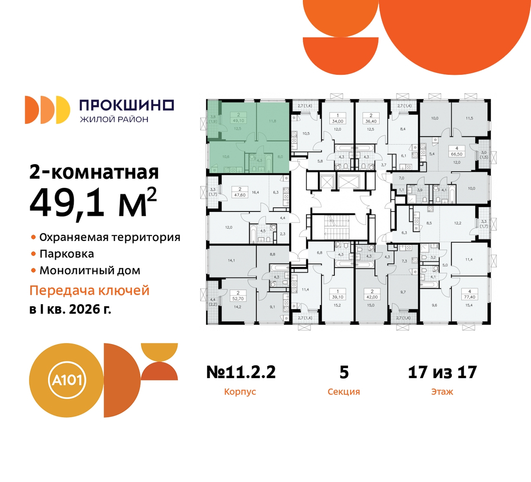 квартира г Москва п Сосенское д Прокшино ЖК Прокшино 2/2 метро Румянцево метро Теплый Стан Сосенское, Филатов луг, Калужское, Прокшино, Саларьево, 11. фото 2