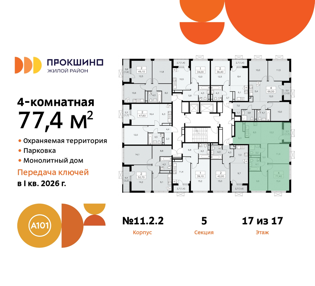 квартира г Москва п Сосенское д Прокшино ЖК Прокшино 2/2 метро Румянцево метро Теплый Стан Сосенское, Филатов луг, Калужское, Прокшино, Саларьево, 11. фото 2