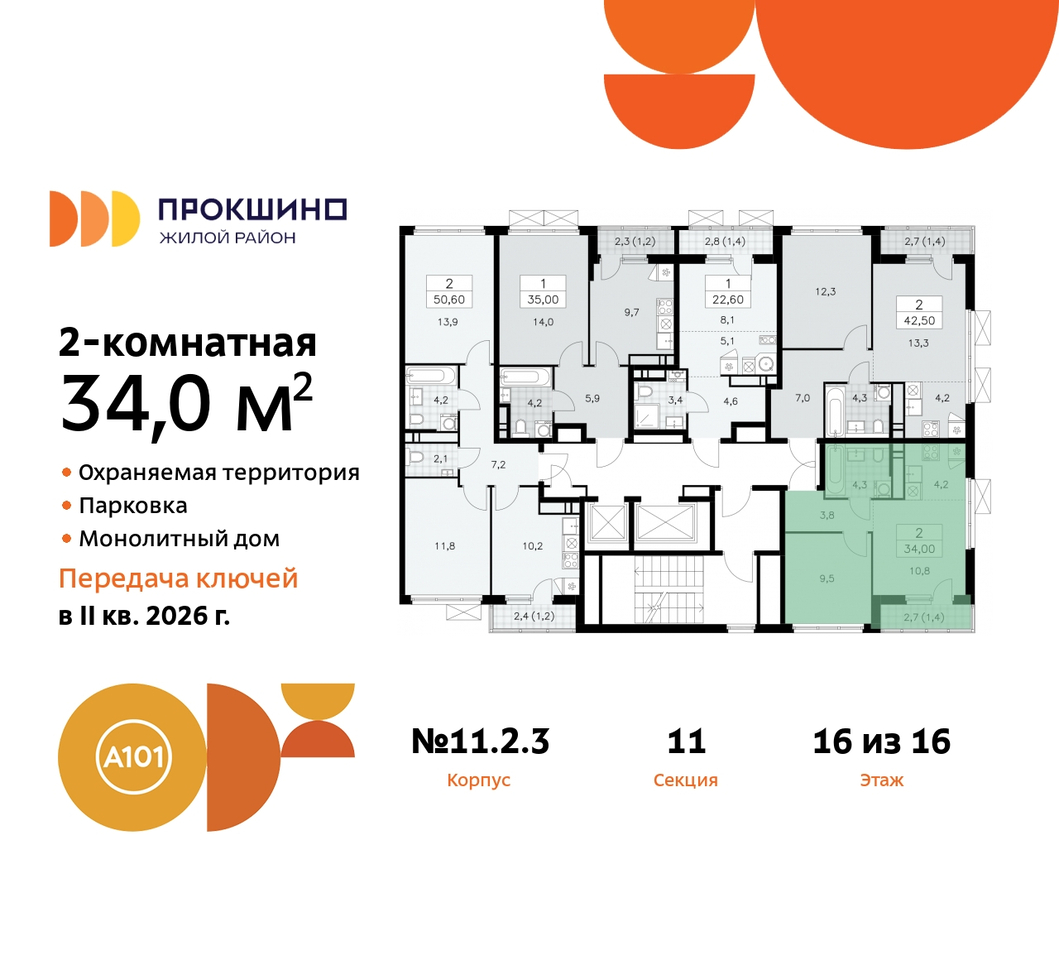 квартира г Москва п Сосенское д Прокшино ЖК Прокшино 2/3 метро Румянцево метро Теплый Стан Сосенское, Филатов луг, Калужское, Прокшино, Саларьево, 11. фото 2