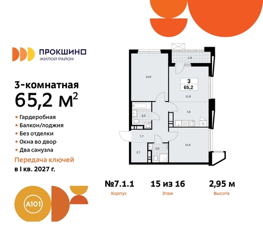 ЖК Прокшино метро Румянцево метро Теплый Стан пр-кт Прокшинский 11 Сосенское, Филатов луг, Калужское, Прокшино, Саларьево фото