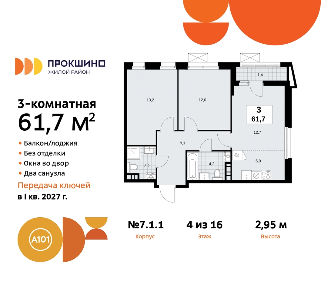 квартира г Москва п Сосенское д Прокшино ЖК Прокшино метро Румянцево метро Теплый Стан пр-кт Прокшинский 11 Сосенское, Филатов луг, Калужское, Прокшино, Саларьево фото 1