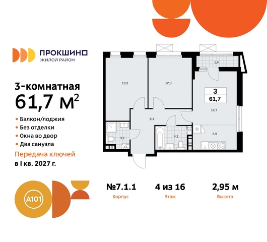 ЖК Прокшино метро Румянцево метро Теплый Стан пр-кт Прокшинский 11 Сосенское, Филатов луг, Калужское, Прокшино, Саларьево фото