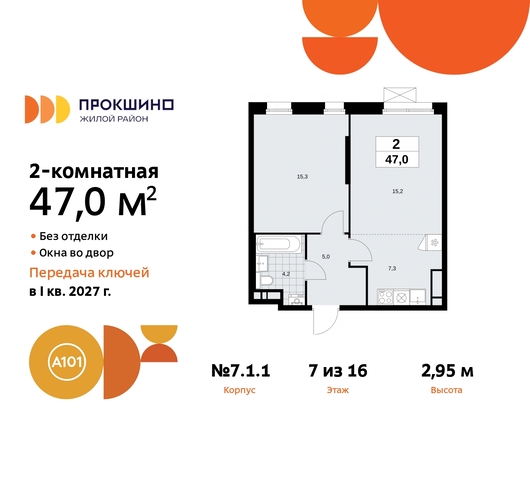 ЖК Прокшино метро Румянцево метро Теплый Стан пр-кт Прокшинский 11 Сосенское, Филатов луг, Калужское, Прокшино, Саларьево фото