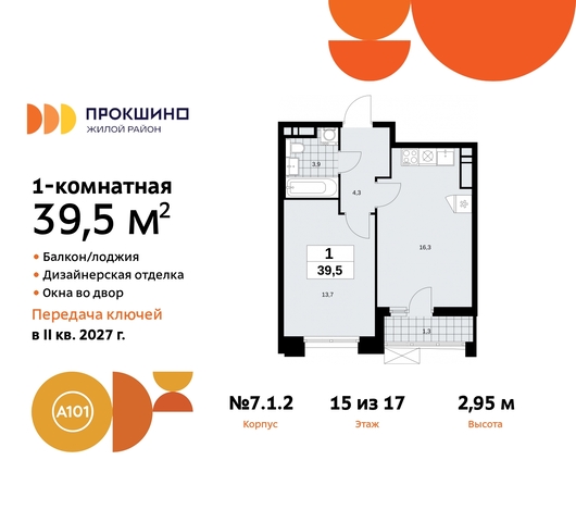 ЖК Прокшино метро Румянцево метро Теплый Стан пр-кт Прокшинский 11 Сосенское, Филатов луг, Калужское, Прокшино, Саларьево фото