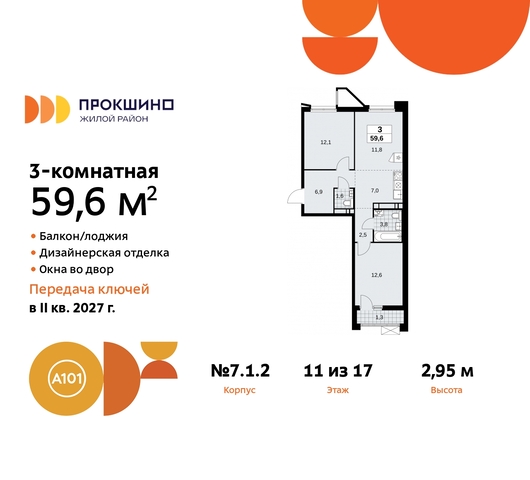 ЖК Прокшино метро Румянцево метро Теплый Стан пр-кт Прокшинский 11 Сосенское, Филатов луг, Калужское, Прокшино, Саларьево фото