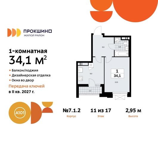 ЖК Прокшино метро Румянцево метро Теплый Стан пр-кт Прокшинский 11 Сосенское, Филатов луг, Калужское, Прокшино, Саларьево фото