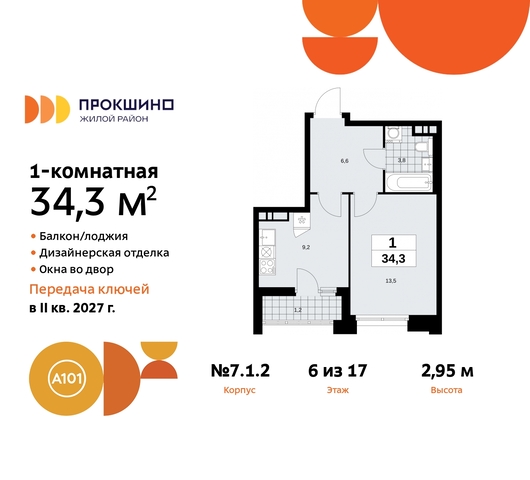 ЖК Прокшино метро Румянцево метро Теплый Стан пр-кт Прокшинский 11 Сосенское, Филатов луг, Калужское, Прокшино, Саларьево фото