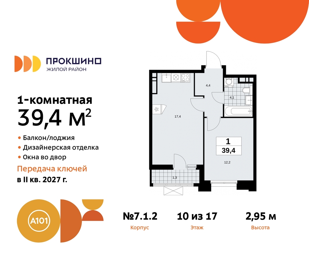 квартира г Москва п Сосенское д Прокшино ЖК Прокшино метро Румянцево метро Теплый Стан пр-кт Прокшинский 11 Сосенское, Филатов луг, Калужское, Прокшино, Саларьево фото 1