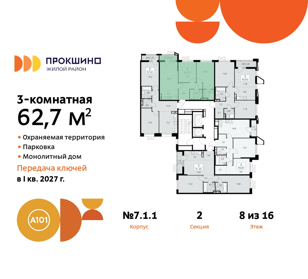 квартира г Москва п Сосенское д Прокшино ЖК Прокшино метро Румянцево метро Теплый Стан пр-кт Прокшинский 11 Сосенское, Филатов луг, Калужское, Прокшино, Саларьево фото 2