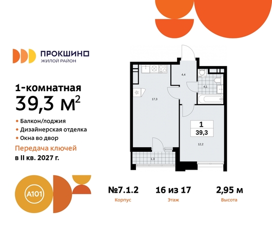 ЖК Прокшино метро Румянцево метро Теплый Стан пр-кт Прокшинский 11 Сосенское, Филатов луг, Калужское, Прокшино, Саларьево фото