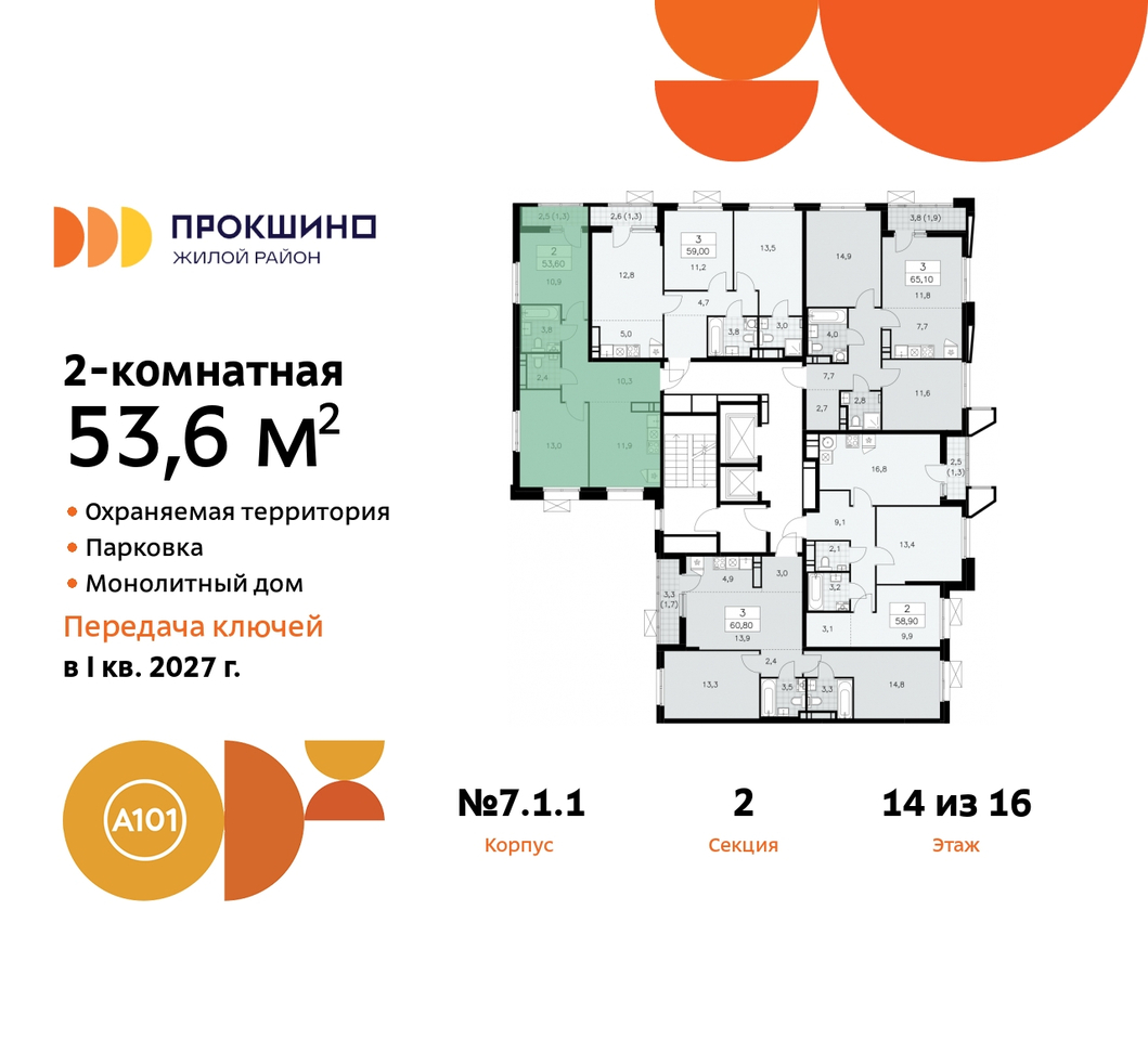 квартира г Москва п Сосенское д Прокшино ЖК Прокшино метро Румянцево метро Теплый Стан пр-кт Прокшинский 11 Сосенское, Филатов луг, Калужское, Прокшино, Саларьево фото 2