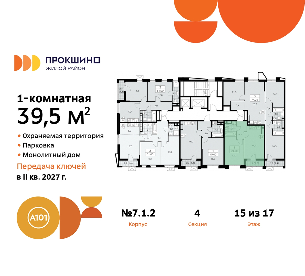 квартира г Москва п Сосенское д Прокшино ЖК Прокшино метро Румянцево метро Теплый Стан пр-кт Прокшинский 11 Сосенское, Филатов луг, Калужское, Прокшино, Саларьево фото 2