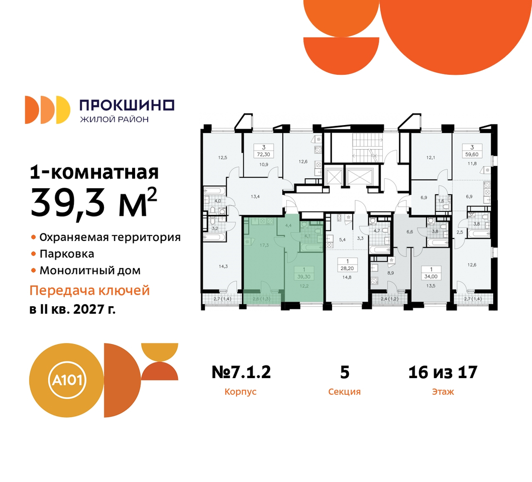 квартира г Москва п Сосенское д Прокшино ЖК Прокшино метро Румянцево метро Теплый Стан пр-кт Прокшинский 11 Сосенское, Филатов луг, Калужское, Прокшино, Саларьево фото 2