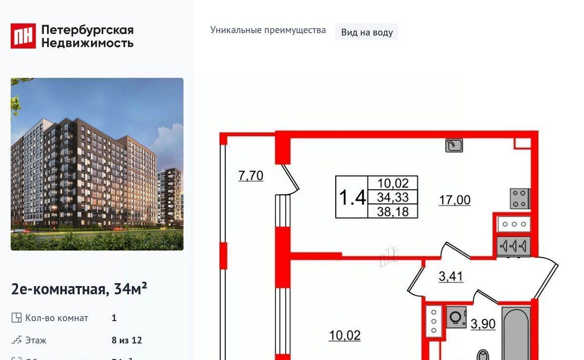 квартира г Санкт-Петербург метро Проспект Большевиков р-н Невский ЖК Пульс Премьер фото 1