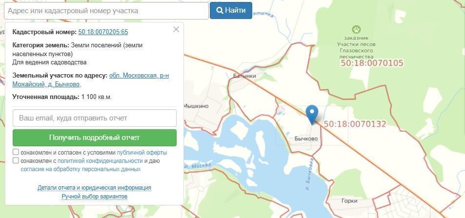 земля городской округ Можайский д Бычково ул Дорожная фото 1