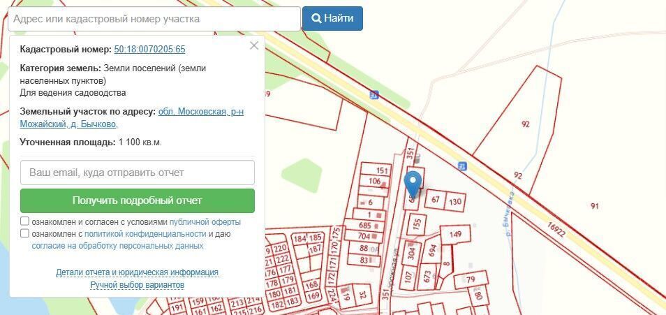 земля городской округ Можайский д Бычково ул Дорожная фото 2