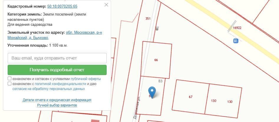 земля городской округ Можайский д Бычково ул Дорожная фото 3