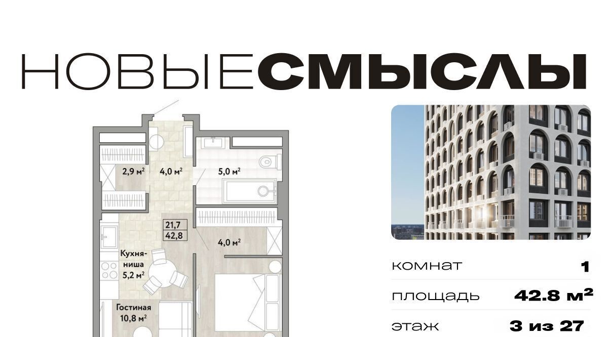 квартира г Москва метро Бунинская аллея № 174 кв-л, Новые Смыслы жилой комплекс фото 1