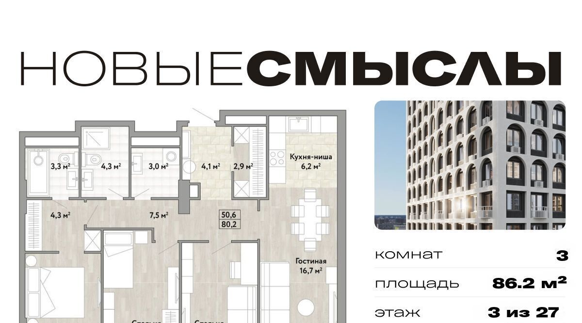 квартира г Москва метро Бунинская аллея № 174 кв-л, Новые Смыслы жилой комплекс фото 1