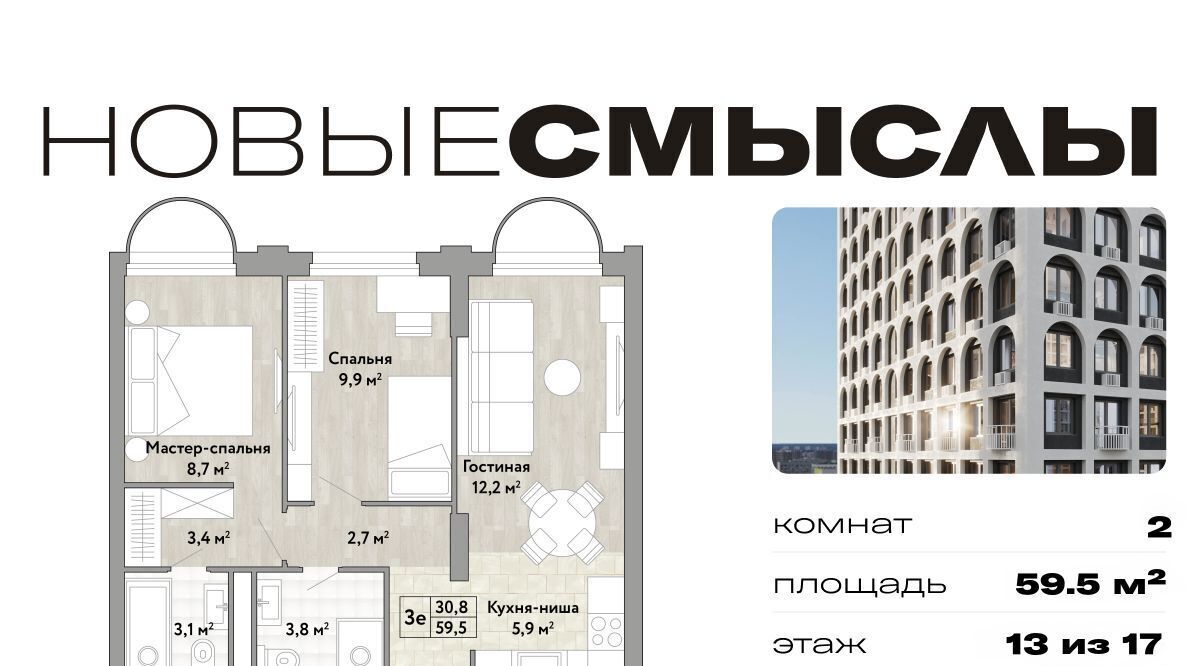 квартира г Москва метро Бунинская аллея № 174 кв-л, Новые Смыслы жилой комплекс фото 1