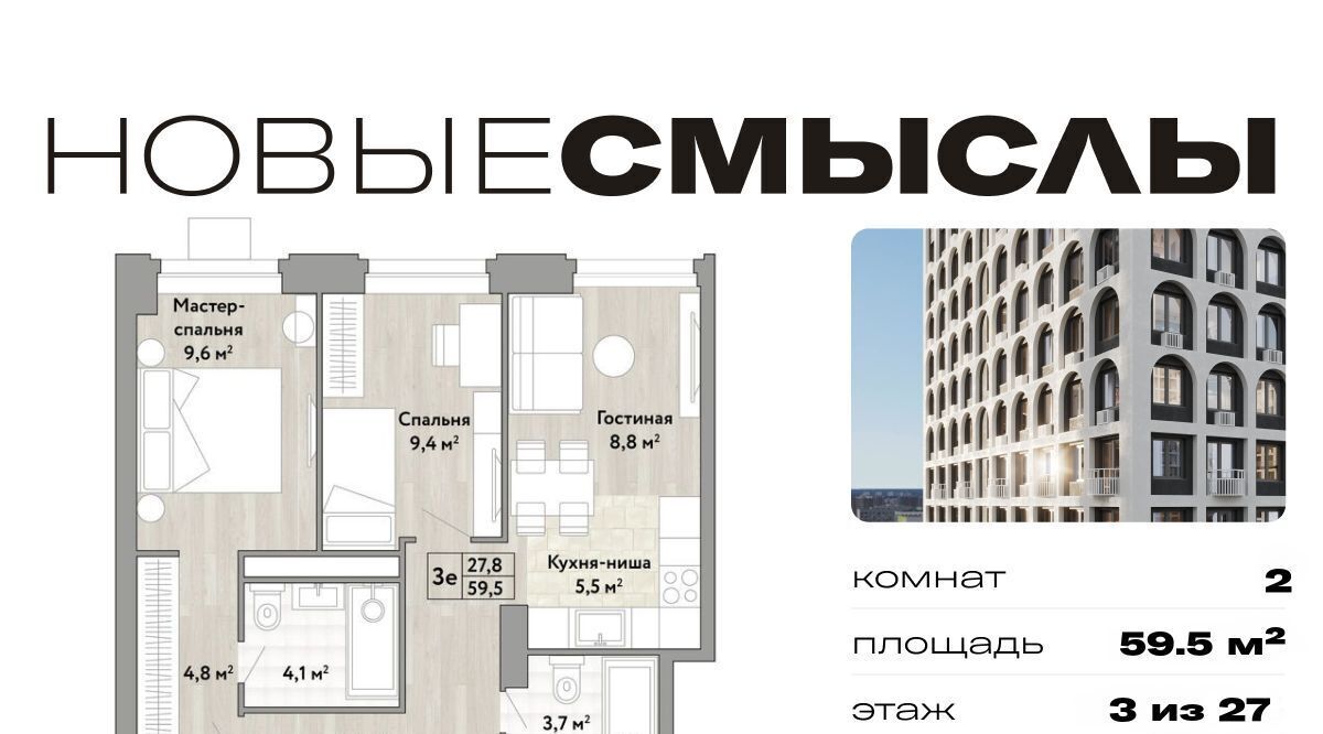 квартира г Москва метро Бунинская аллея № 174 кв-л, Новые Смыслы жилой комплекс фото 1