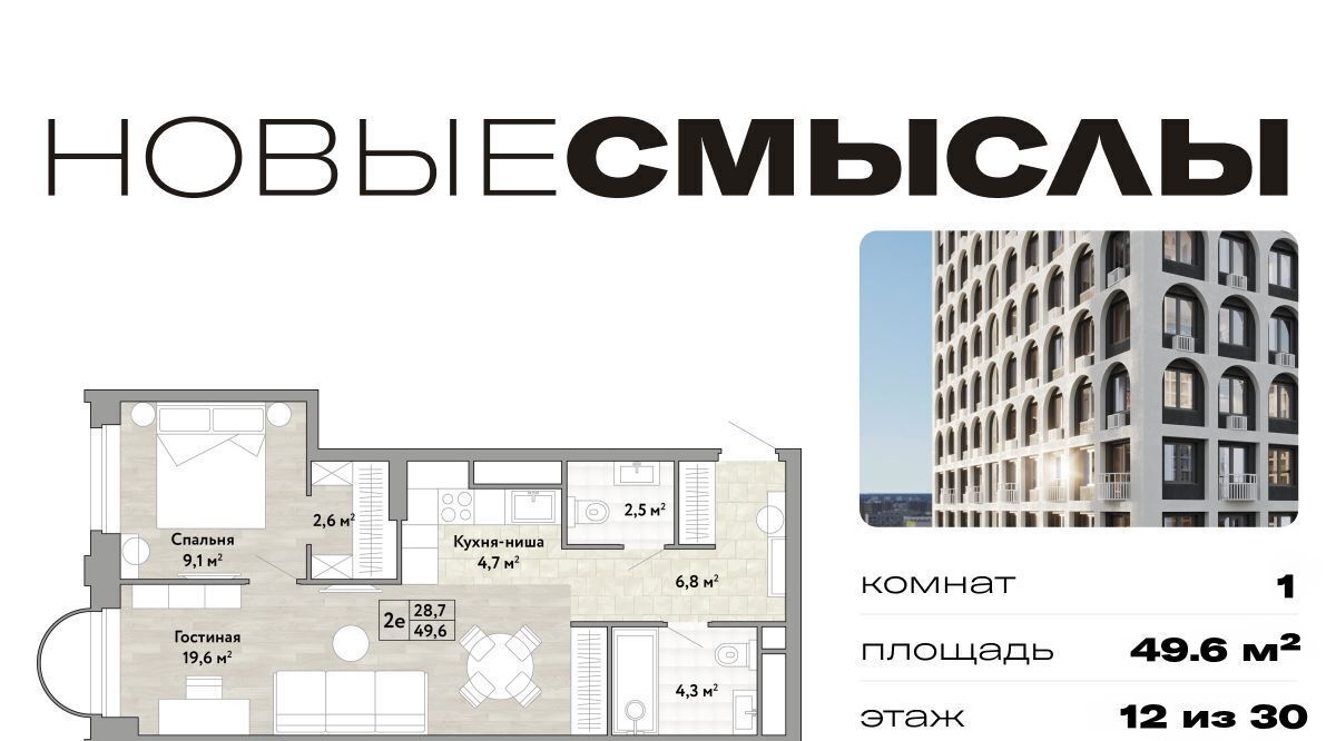 квартира г Москва метро Бунинская аллея № 174 кв-л, Новые Смыслы жилой комплекс фото 1