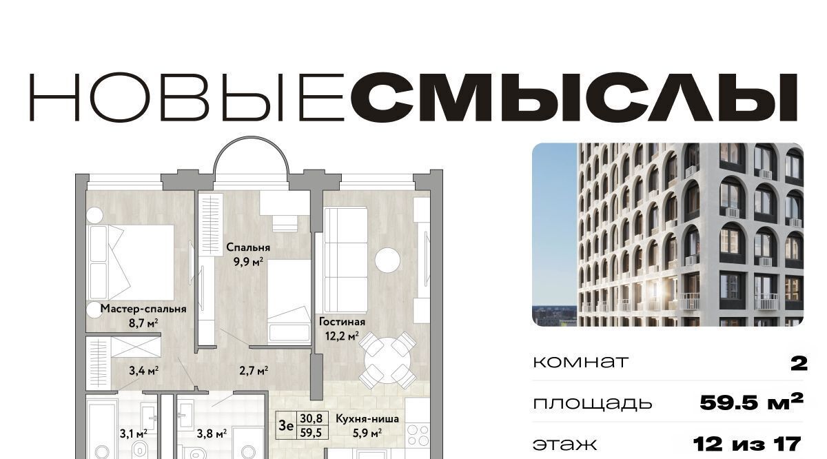 квартира г Москва метро Бунинская аллея № 174 кв-л, Новые Смыслы жилой комплекс фото 1