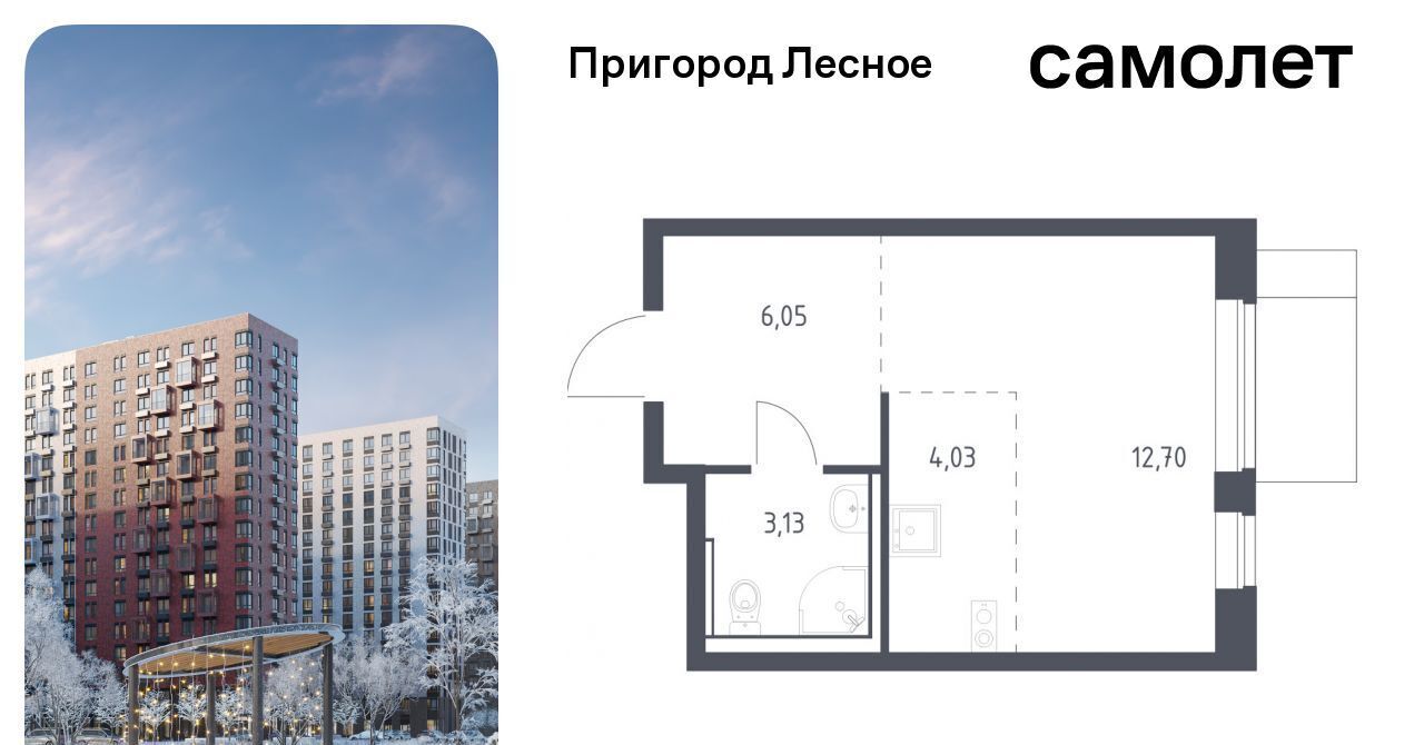 квартира городской округ Ленинский д Мисайлово ЖК «Пригород Лесное» Красногвардейская, к 13. 1 фото 1