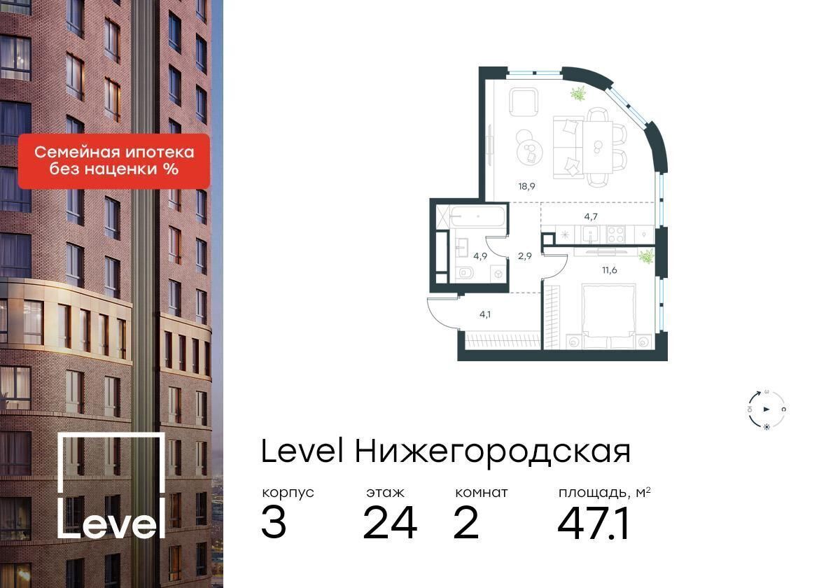 квартира г Москва метро Нижегородская ш Перовское 21 корп. 3 фото 1