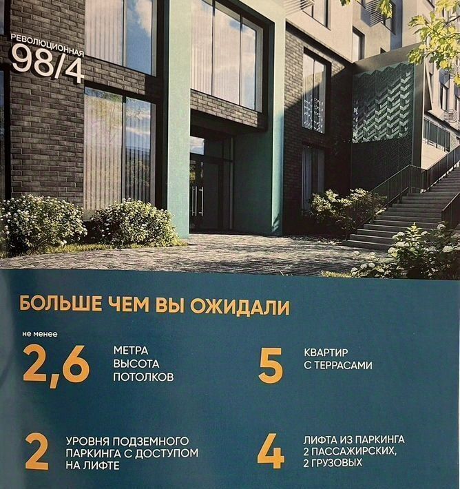 квартира г Уфа р-н Советский ул Революционная 98/4 фото 4