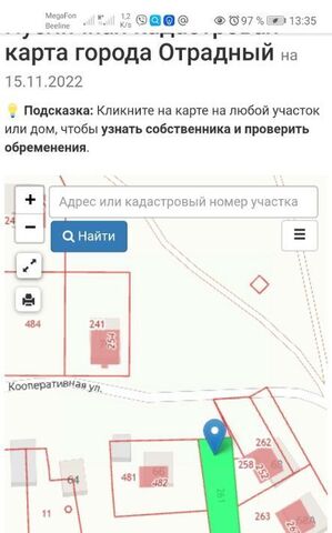 земля ул Кооперативная 66 фото
